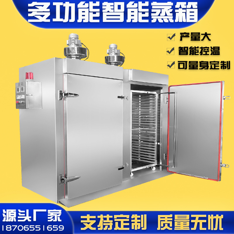 自动蒸汽双门包子蒸箱 大型馒头蒸箱 双门双车玉米米饭蒸煮柜设备