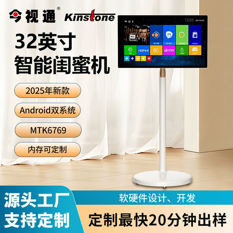 Jinshitong 32inch bestie machine 2025 новый мобильный экран умный напольный подвижный сенсорный телевизор-планшет