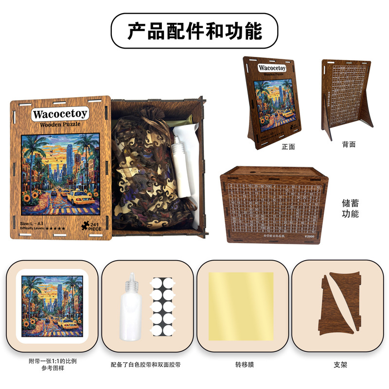 跨境木质城市风景拼图玩具不规则异形拼图存钱罐礼物DIY装饰画|undefined