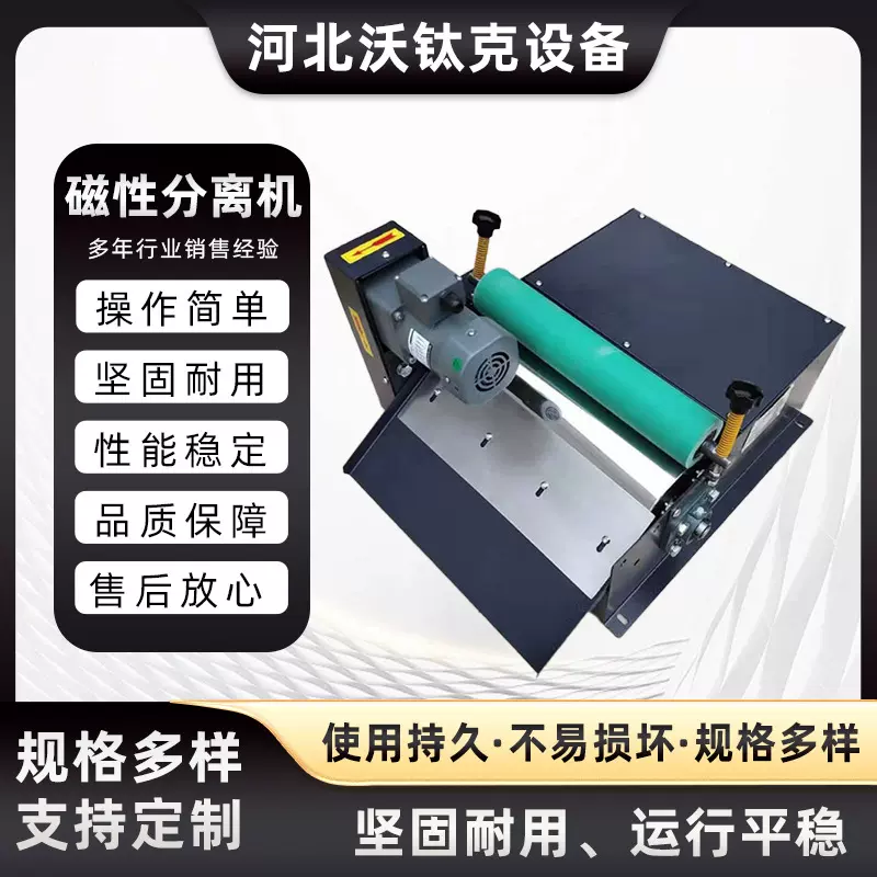 机床过滤器铁屑分离器 外圆磨床轧辊磁性分离机 油水分离机