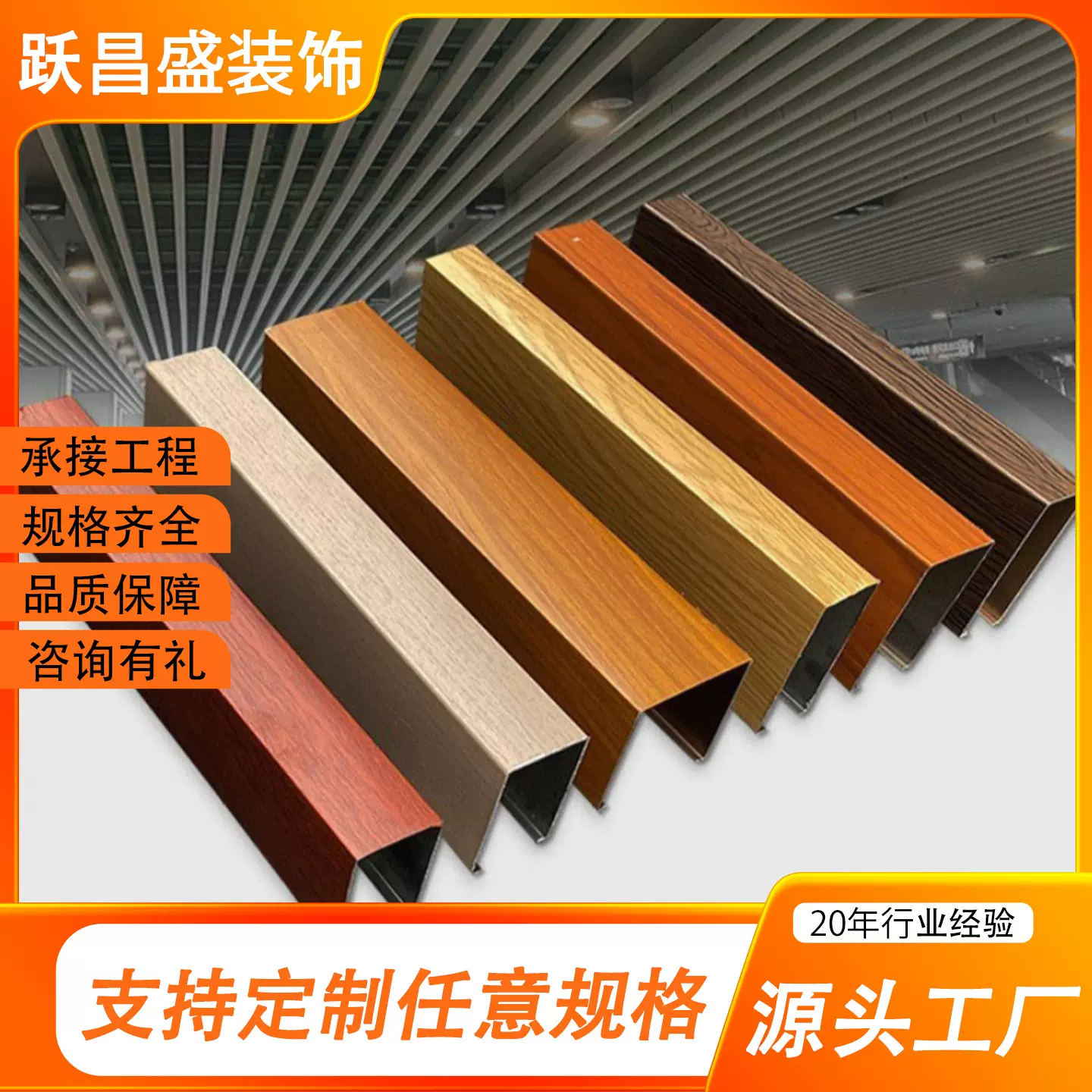 铝方通吊顶木纹u型槽铁方通办公室天花板装饰板长条铝格栅全铝