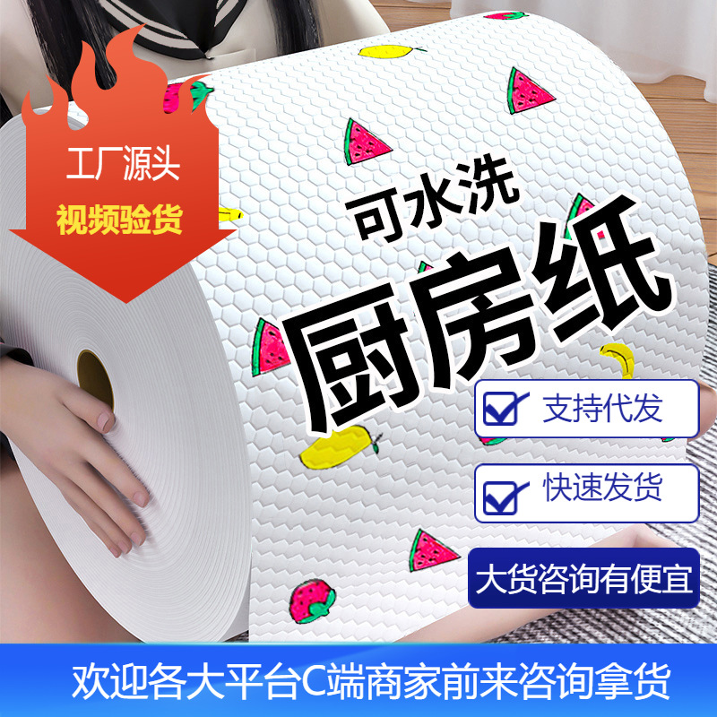 롤형 청소포, 건식 및 습식 겸용 설거지용 천, 두꺼운 부직포, 주방용 종이, 가사용품 도매, 청소용 천