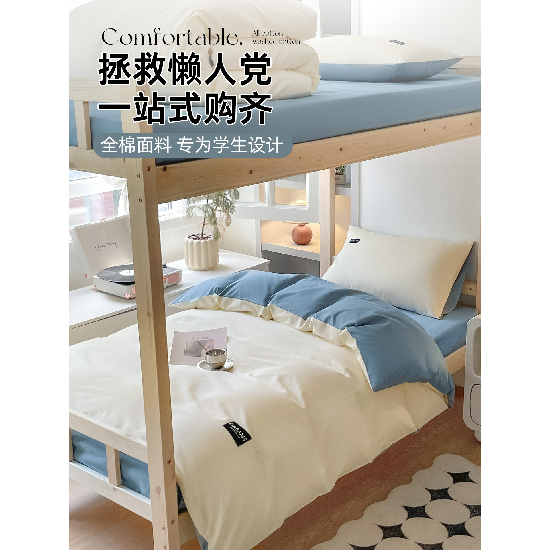 Dormitorio de estudiantes de tres piezas de cama de algodón, sábanas de algodón, colcha de cama de verano de cuatro piezas