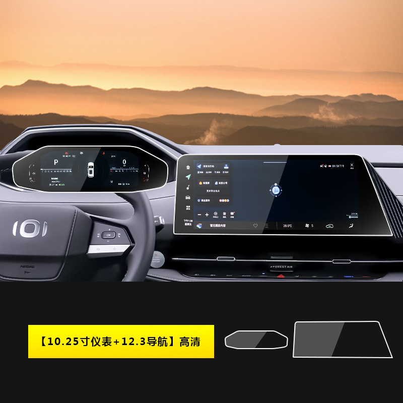 Qiyuan A07/A05 Q05 — Changan Car interior film - 24-25-qiyuan-q05-1025-inch-instrument-panel-123-inch-navigation-hd