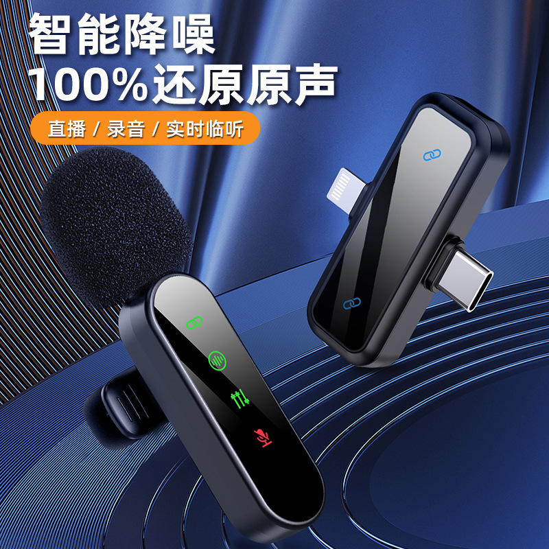 H19 New Private Model Wireless Lavalier Microphone Outdoor Mobile Phone Live Broadcast Radio Noise Reduction Interview Video Microphone