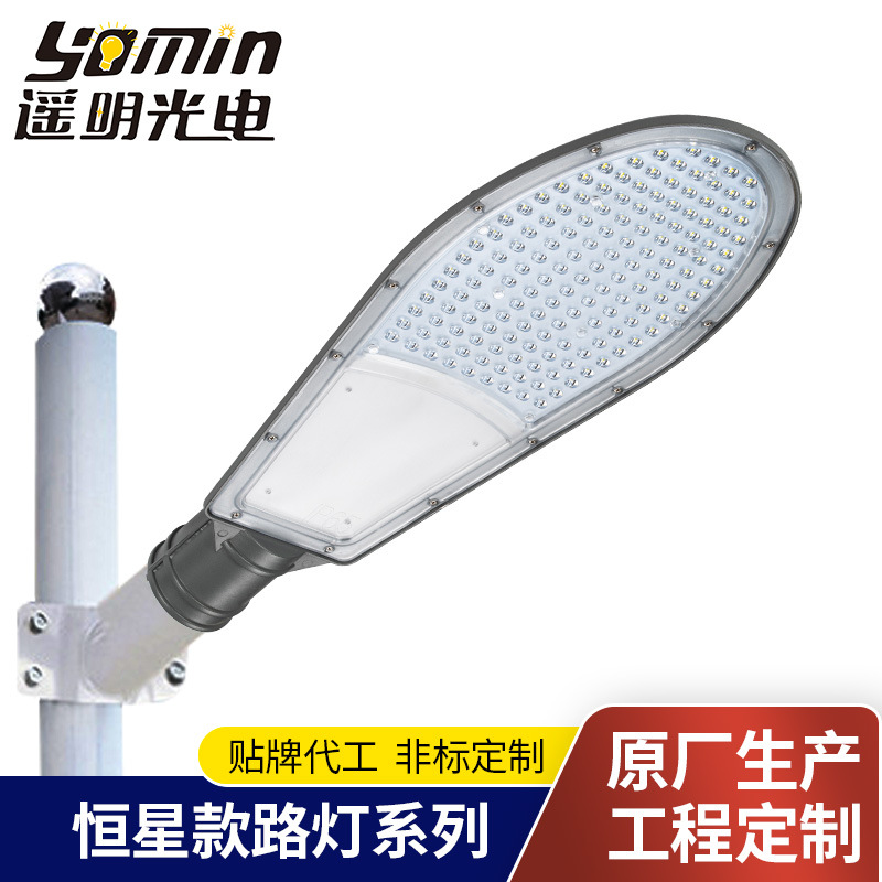 street lamp LED Road Lighting outdoors waterproof Courtyard Integration New Rural Aisle lighting 150w Highlight