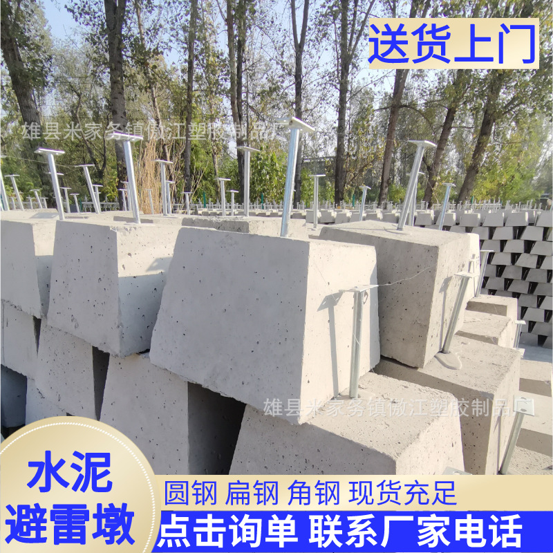 水泥避雷墩混凝土防雷墩150工程防雷支架热镀锌扁铁水泥块厂家