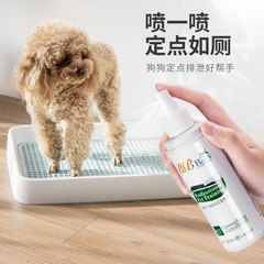 ペット誘導剤犬の乱尿防止スプレー犬の定点排便誘導剤の大きさはスプレー用品を位置決めします。