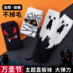 2024 Theme Halloween Socks Autumn and Winter Coral Fleece Socks for Men and Women Lose Sleeping Floor Socks Warm Dispensing