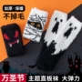 秋冬主题保暖男女袜子
