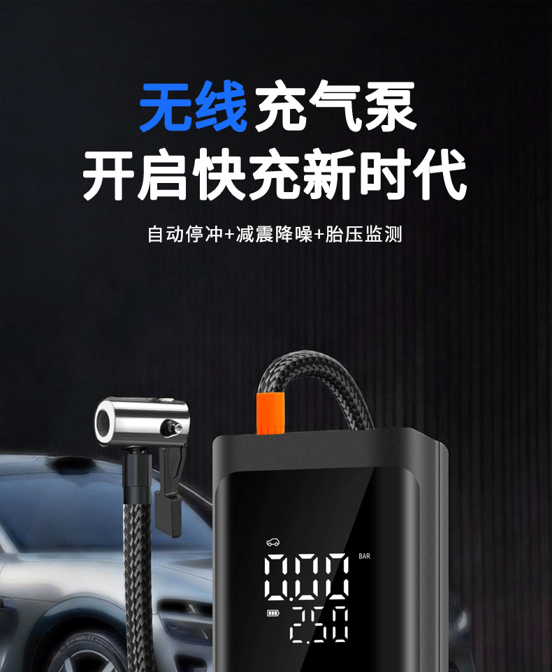 Cross-border wireless digital display car air pump with automatic start/stop, high-power 12V tire inflator