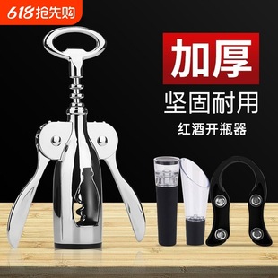 Red Wine Bottle Opener Household Multifunctional Wine Opener Wine Beer Bottle Opener Knife Bottle Opener