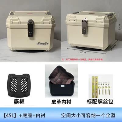 Motorcycle trunk large capacity, suitable for electric scooters; - 45l-off-white-w-lining-pp-base-w