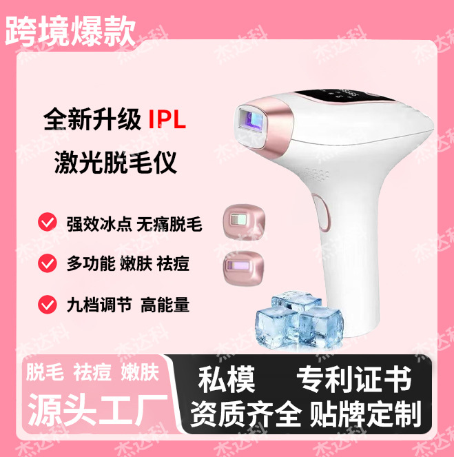 Depilador láser IPL 3 en 1 con sensación de frío, pulso fuerte, belleza/facial, venta al por mayor