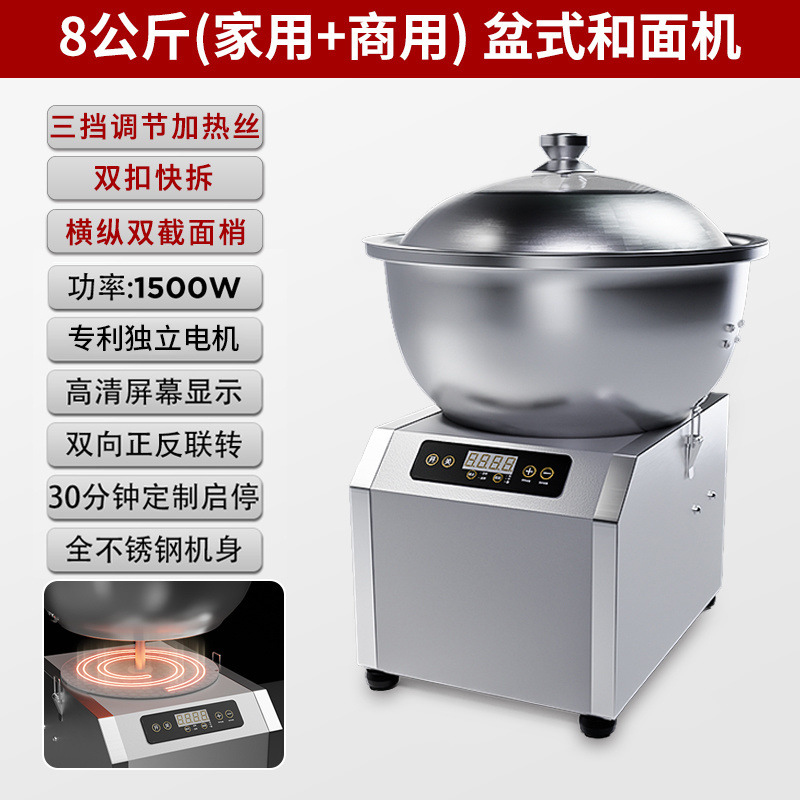 Máquina de mezcla de fideos totalmente automática tipo tazón comercial multifuncional amasadora de fideos máquina de fermentación de fideos desmontable fácilmente doméstica pequeña