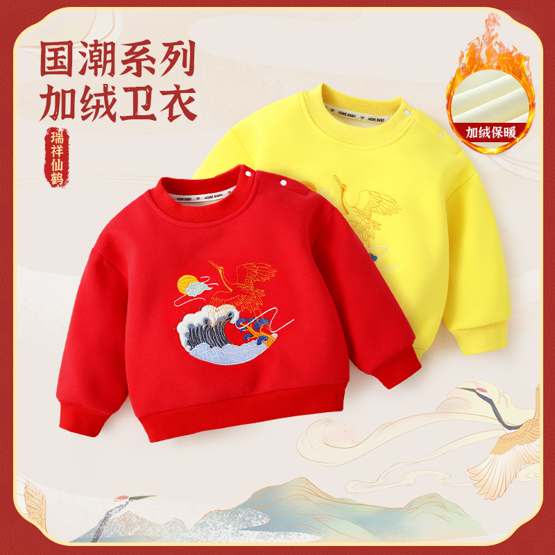 Baby Fleece Sweatshirt Winter Red Infant Thick New Year's Greeting Dress Children's Warm Keeping National Trend Top Children's Clothing