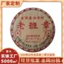 云南直发源头宫廷熟茶饼