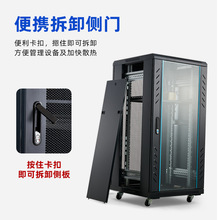 网络机柜服务器机柜 12U/18U/22U/32U/42U 监控弱电机房加深机柜