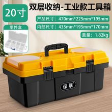 五金工具箱大号工业级家用手提加厚车载多功能收纳盒电工维修外贸