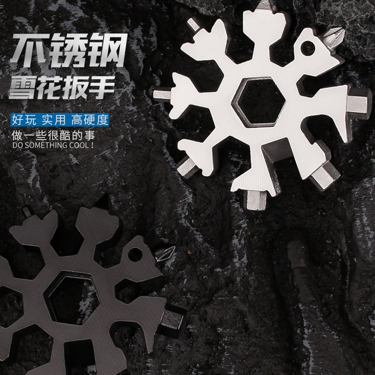 多功能雪花扳手 八角钥匙扣EDC挂饰小工具便携螺丝批不锈钢