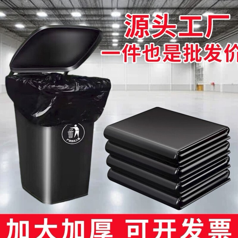 Large-Capacity Black Garbage Bag Flat Mouth Thickened Industrial Hospital Hotel Commercial Property Department Store Sanitation Wholesale Large-Capacity Black Garbage Bag Flat Mouth Thickened Industrial Hospital Hotel Commercial Property Department Store Sanitation Wholesale