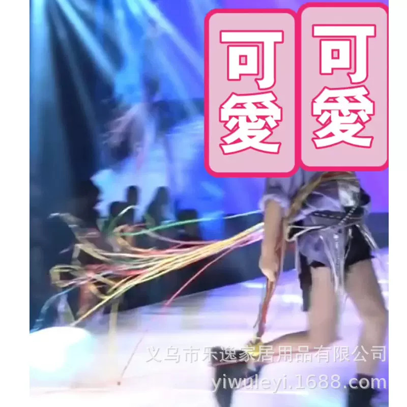 蜘蛛丝阻燃手持彩带酒吧气氛手雷拉环手抛彩带气氛舞台魔术道具