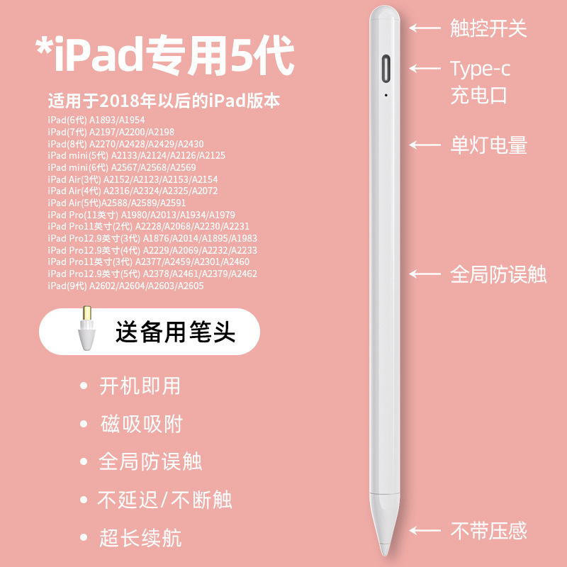 Apple Pencil、iPadタッチペン、Appleペン、磁気吸着式手書きペン、タブレットタッチスクリーンペン、誤操作防止に適しています。|undefined