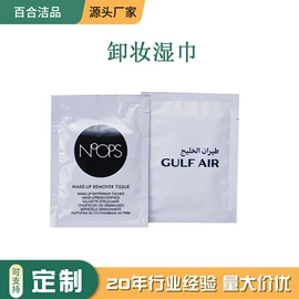 湿巾纸;美容美发用巾;湿厕纸