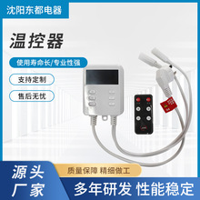 厂家批发 玉石床垫腰带电热毯温控定时开关 智能数显温度控制器