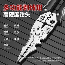 多功能剥线钳电工剪线钳子不锈钢接拨拔扒电线皮电工钳其鎏金