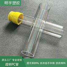 ���ß�T8͸����������pc͸���A��ֱ��26mm͸�����ϟ���