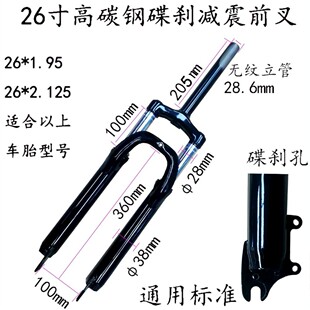 26��ǰ��38mm�Ӵ�ɽ������܇����27.5����x�p�����ɜpԽҰ