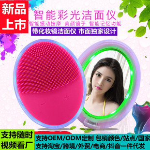 New Amazon cosmetic mirror cleansing instrument silicone electric ultrasonic face washing instrument massager phototherapy lamp import instrument