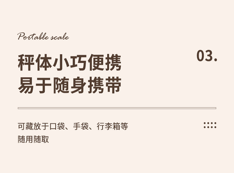 便携称_09.jpg
