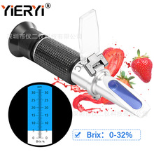 现货手持折光仪测糖仪0-32糖度计折射仪甜度计 切削液果糖测试计