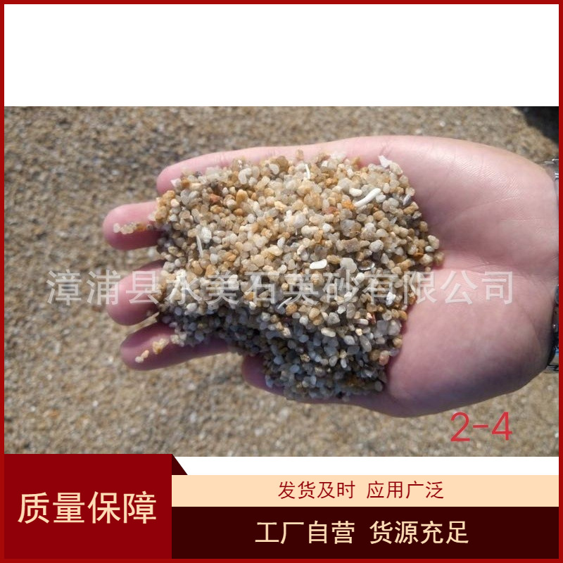 福建产优质石英砂水处理过滤砂滤料海砂水美石英砂