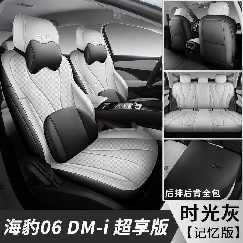 Modelə uyğun (Original) oturacaq örtükləri – BYD surround - fashion-gray-06dm-i