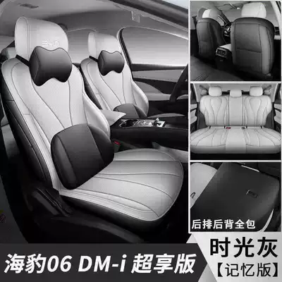 Modelə uyğun (Original) oturacaq örtükləri – and Seat Cover - time-gray-memory-edition-seal-06dm-i-super-edition