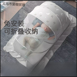 Baby Mosquito Net Cover Baby Special Yurt Full Cover Anti-Mosquito Cover Kidsren's Foldableable Universal Crib Mosquito Net