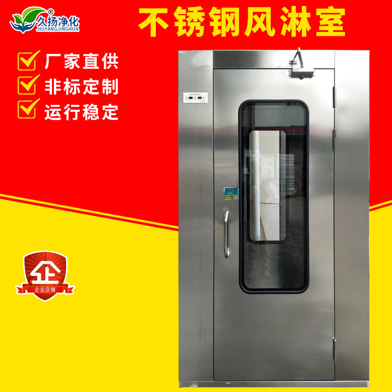 风淋室厂家单人单吹双吹风淋室双人双吹风淋室感应自动语音风淋门