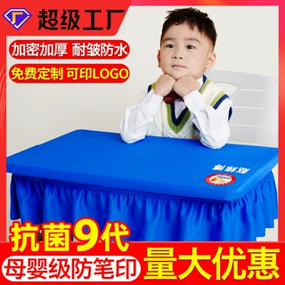 小学生桌布桌罩课桌套罩学校教室班级学习桌专用桌套书桌垫宝蓝色