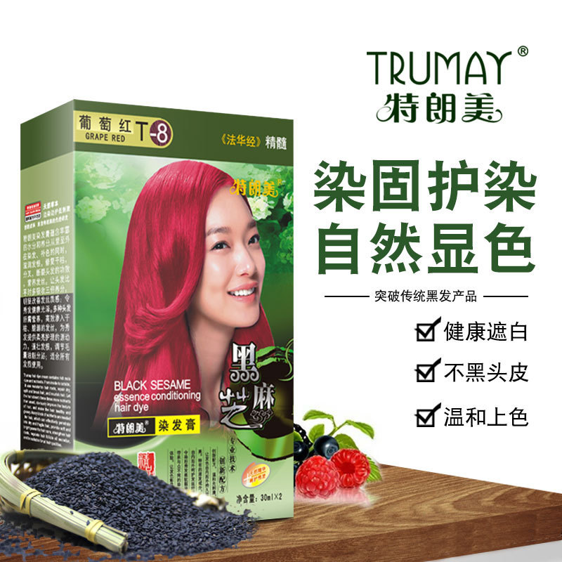 染毛剤植物純二元店デパート家庭用小箱染毛ペースト黒色スーパー美容用品卸売り遮白|undefined