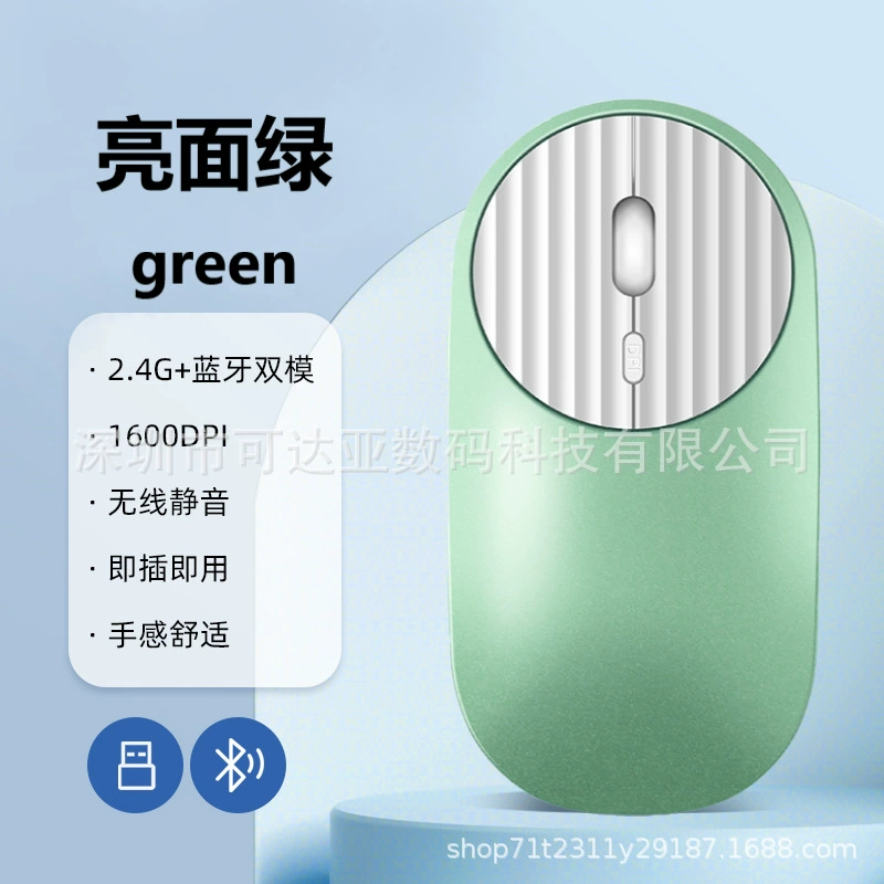 Ultra thin mute mouse charging, laptop, 4G, bluetooth