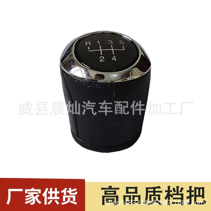 新品适配雪佛兰科沃兹科鲁兹爱唯欧倒挡 上提排挡头 换挡手球档把