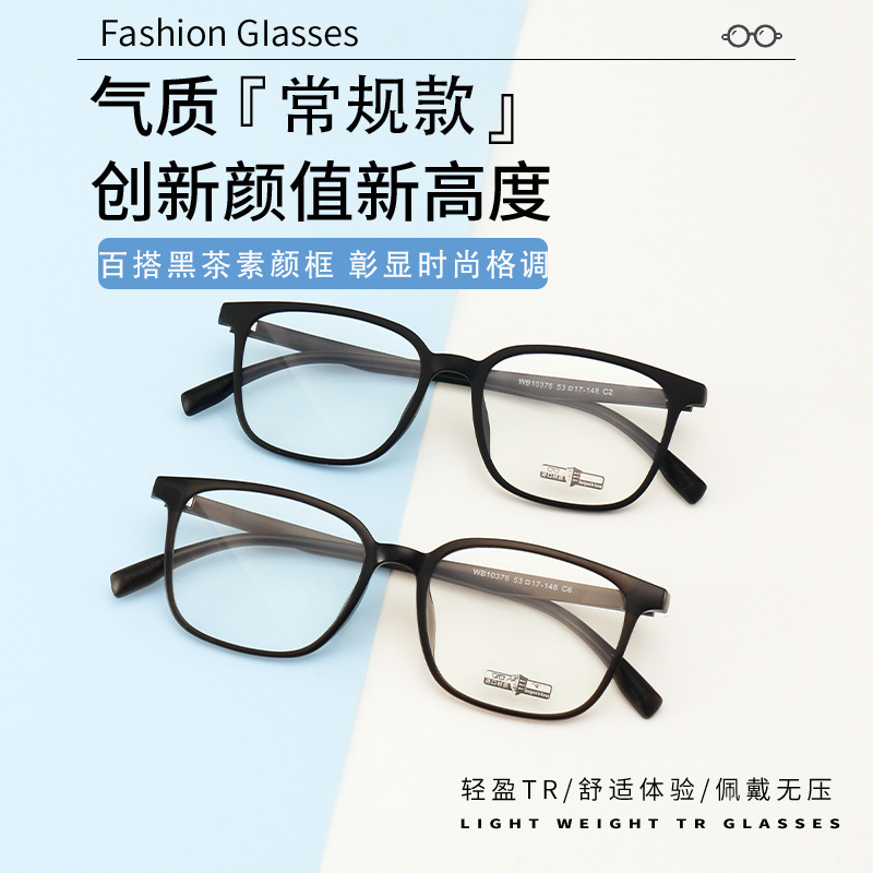 Tr90 Square Frame Simple Eyeglass Frames Can Be Customized for Nearsightedness, Suitable for Regular Nearsighted Glasses, Ultra-Light, Wholesale and Mixed Batch Tr90 Square Frame Simple Eyeglass Frames Can Be Customized for Nearsightedness, Suitable for Regular Nearsighted Glasses, Ultra-Light, Wholesale and Mixed Batch