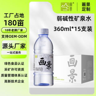 ��I������Ȼ�VȪˮ���|�����ˮ���M�OӋ������������360ml*15ƿ