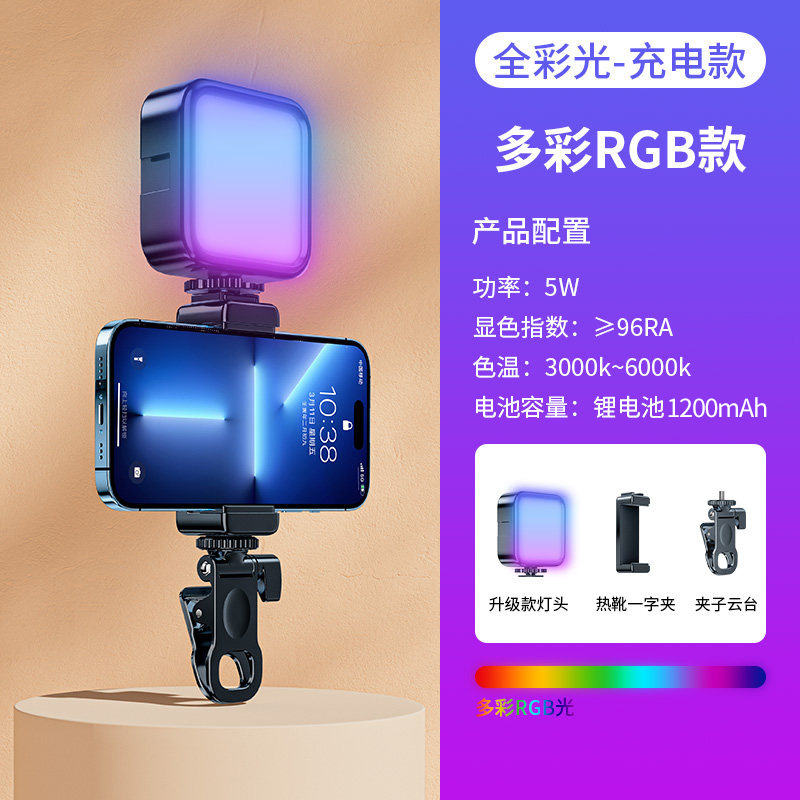Lámpara de teléfono móvil lámpara de bolsillo portátil auto-disparo de carga de mano RGB fotografía iluminación fotografía de luz suave al aire libre image 20