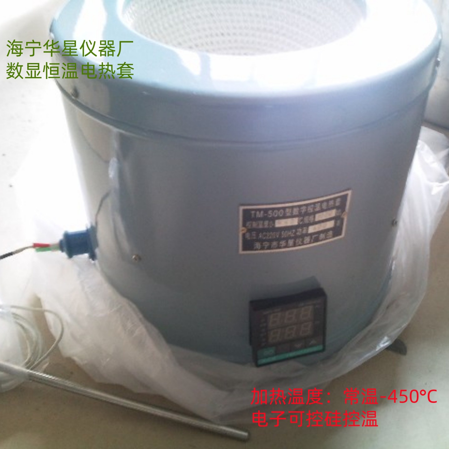 数显控温电热套 套式恒温器1000ml 海宁华星 科研实验加热仪器