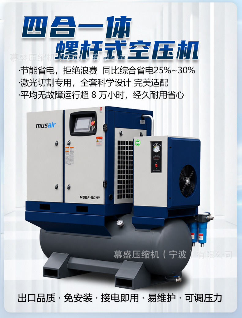 Direct sales from the manufacturer: Integrated screw-type air compressor 15kw/22kw, variable frequency energy-saving air compressor for laser cutting