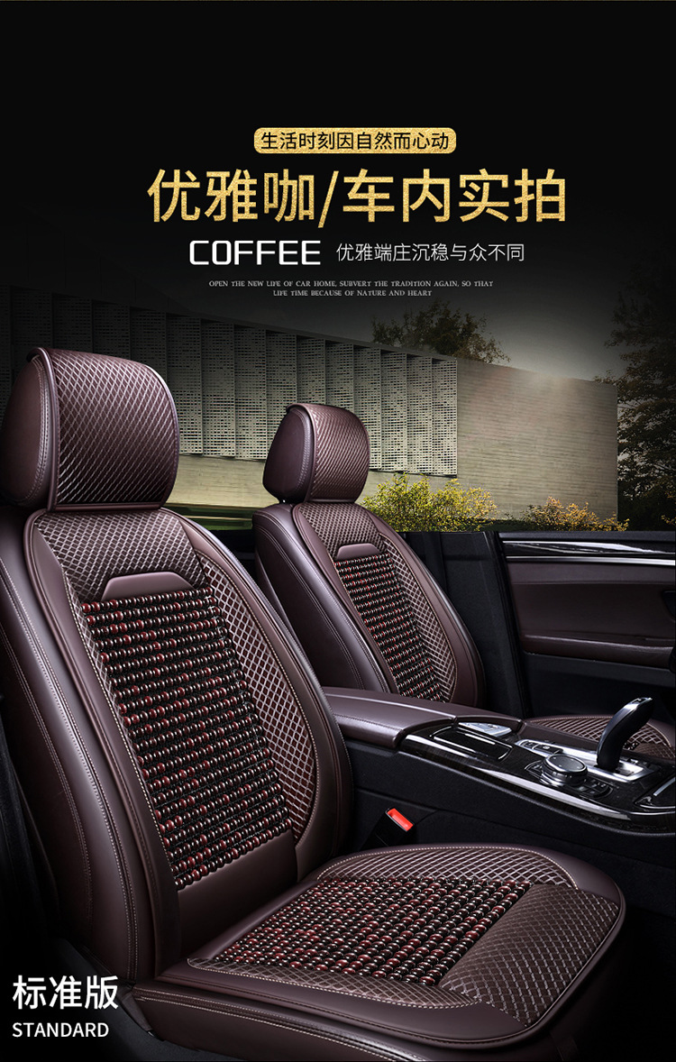 New Car Wooden Bead Cushion Summer Breathable Cooling Cushion Four-Season Universal Bead Car Cushion Half-Pack Seat Cushion Summer Seat Cover
